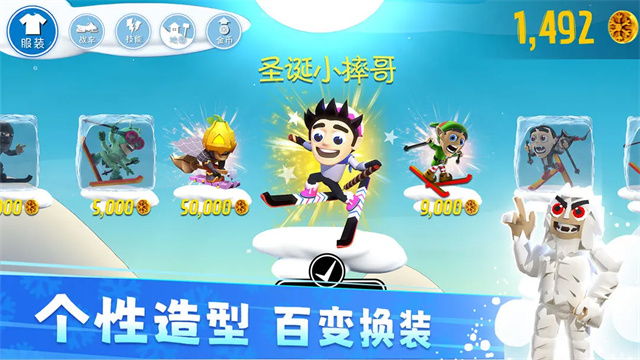 滑雪大冒险v2.3.16