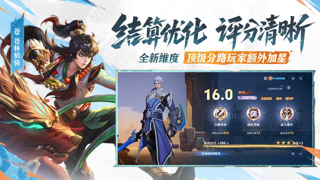 王者荣耀张大仙孙尚香详细攻略