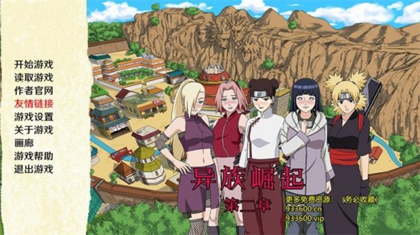 异族崛起第三章高清大图 异族崛起第三章v2.13a