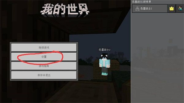 我的世界珍妮模组安卓直装版v1.0.2