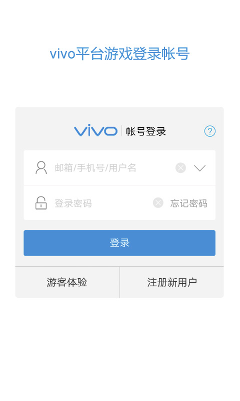 vivo服务安全插件最新版本高清大图 vivo服务安全插件最新版本v7.0.4.0
