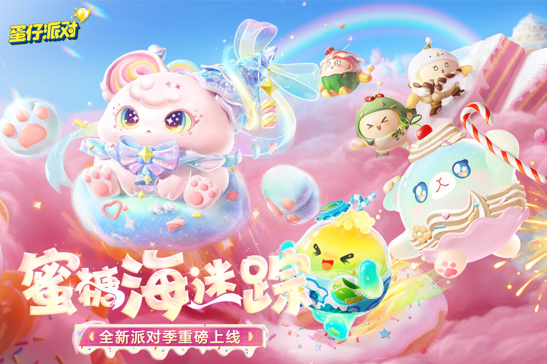 蛋仔派对冷面千金竹月怎么获得