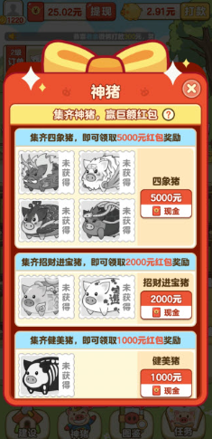 全民养猪场官方正版