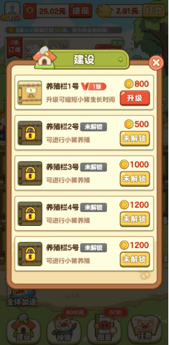 全民养猪场官方正版