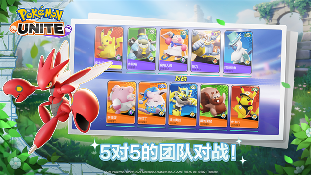 pokemon unite国际服v1.19.1.5