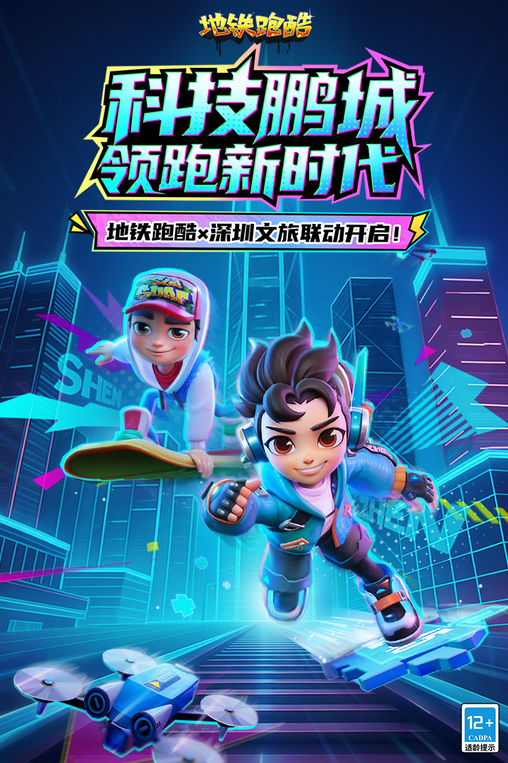 地铁跑酷游戏玩法,地铁酷跑中的所有角色怎么获得