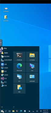 win11虚拟机高清大图 win11虚拟机v1.0.20