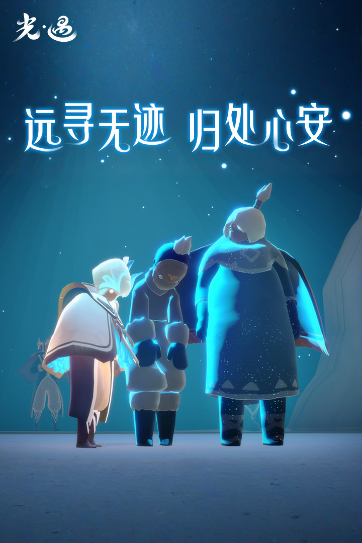 光遇六周年攻略