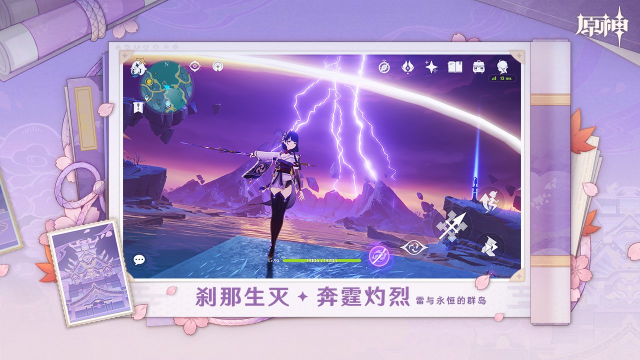 原神新版本更新介绍大全