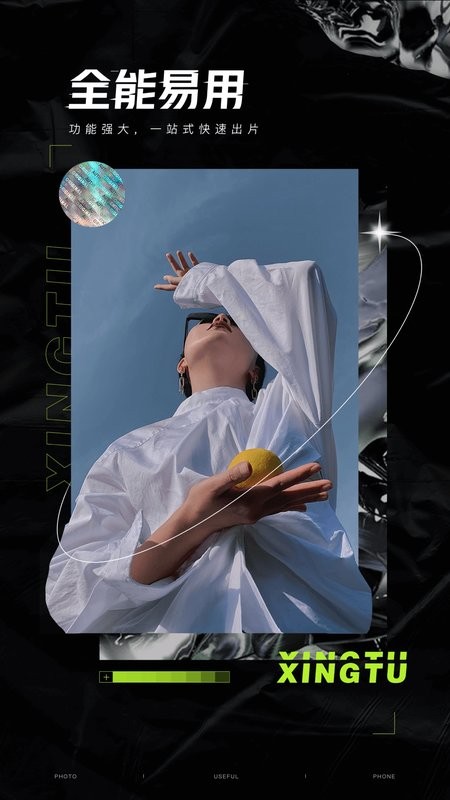 醒图免费版高清大图 醒图免费版v6.7.0