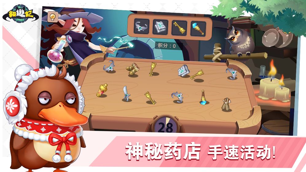 猫游记新宠物获取大全