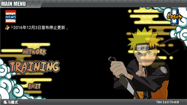 鸣人的假期冷狐版高清大图 鸣人的假期冷狐版5.0