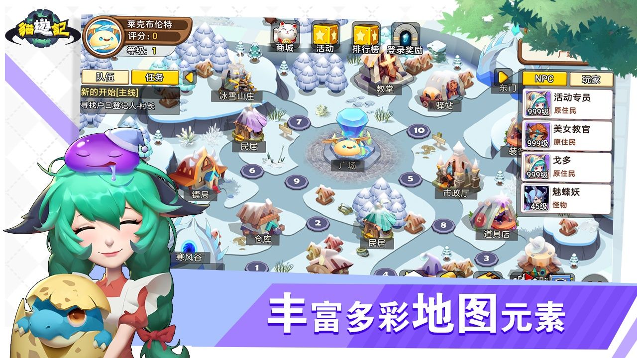 猫游记附魔任务玩法介绍