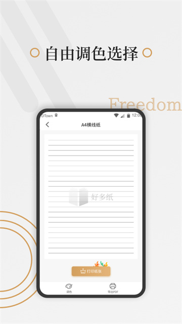好多纸 破解版v1.3.7