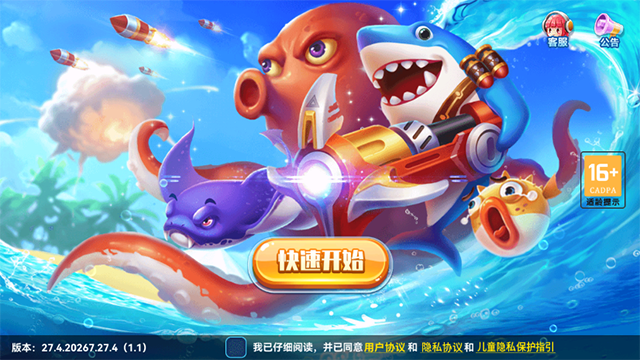 捕鱼季免费版v3.5