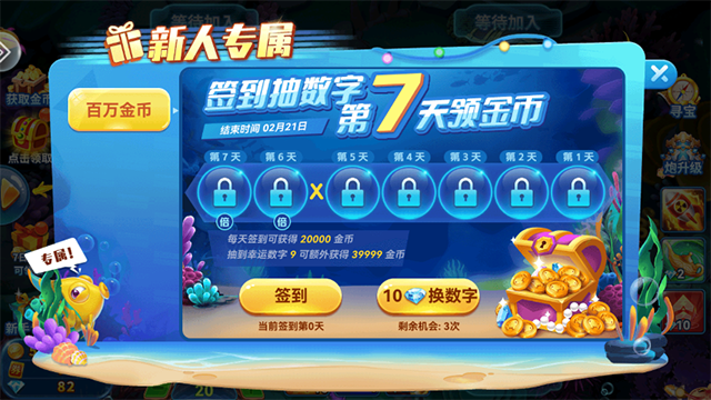 捕鱼季免费版v3.5