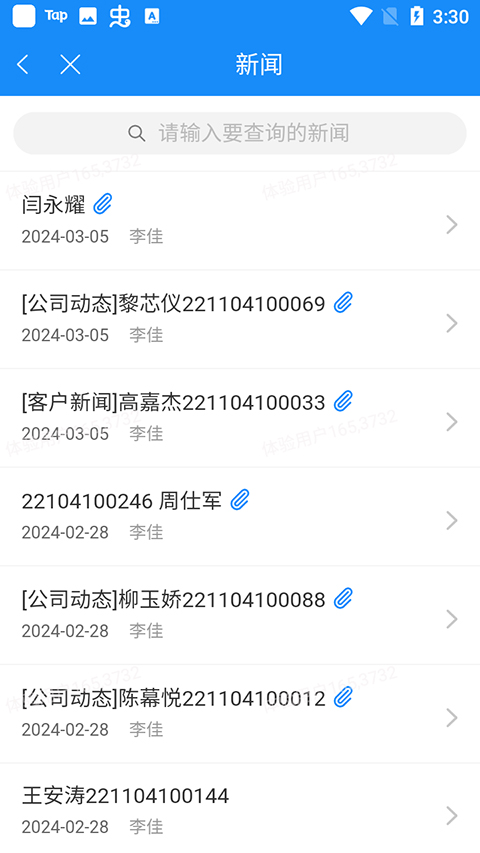 通达OA手机版v20250527