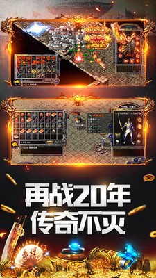 仙境传奇怀旧版在线玩1.17.36