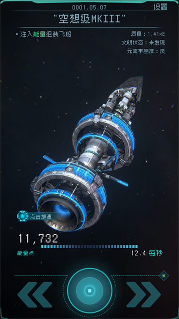 逐光启航破解版高清大图 逐光启航破解版v1.3.3