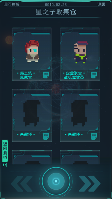 逐光启航破解版高清大图 逐光启航破解版v1.3.3