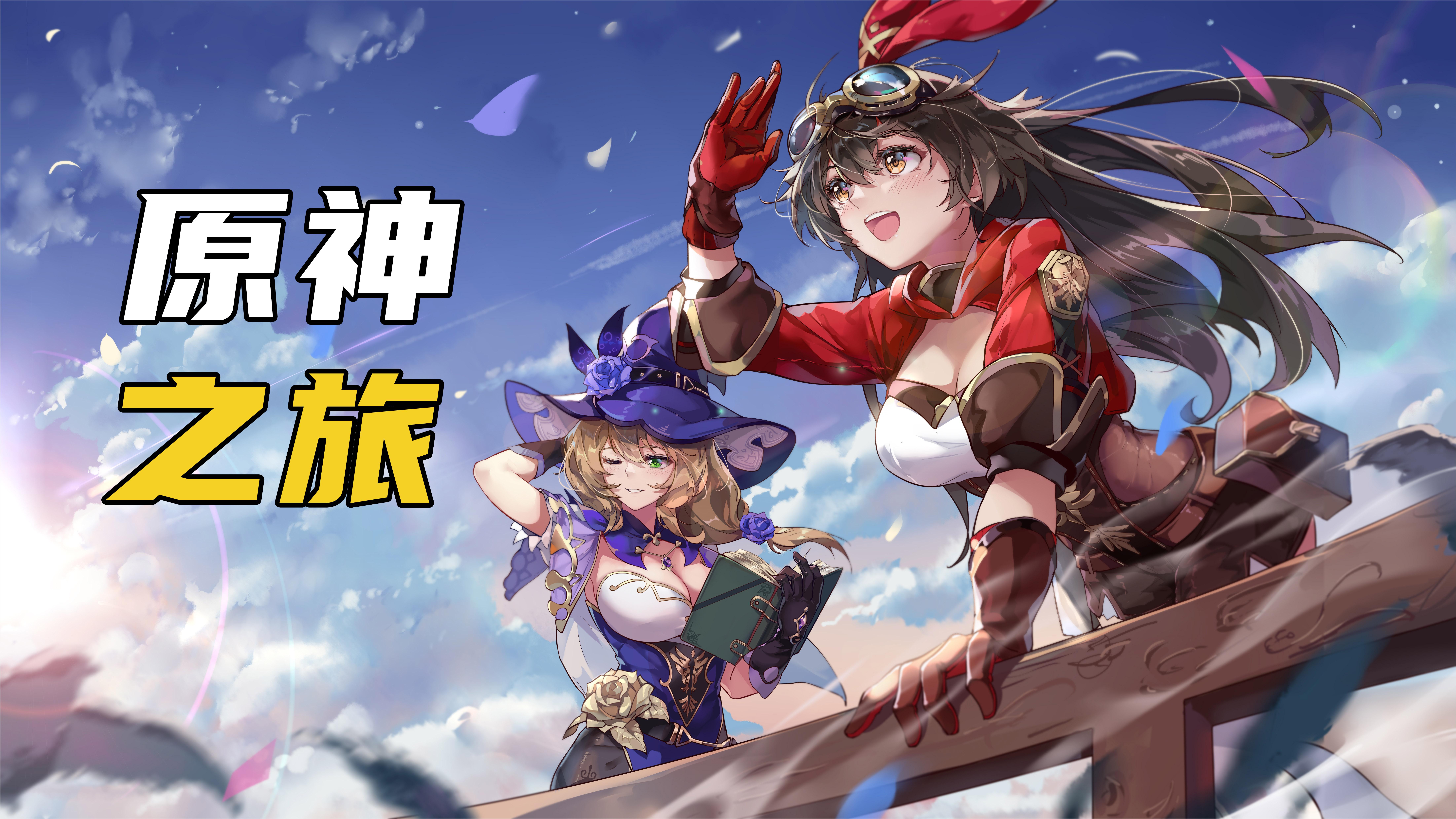 原神卡片稀有度排名详细介绍