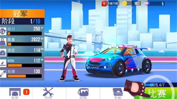 sup竞速驾驶最新版1.2.4