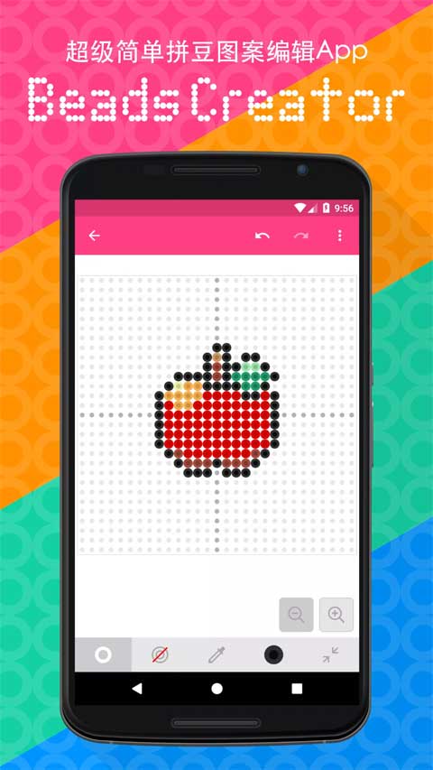 拼豆创造者免费版本下载v1.22.0