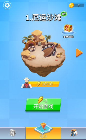 最终幸存者中文版