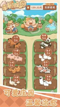 幸福庄园赚钱版高清大图 幸福庄园赚钱版1.0.4