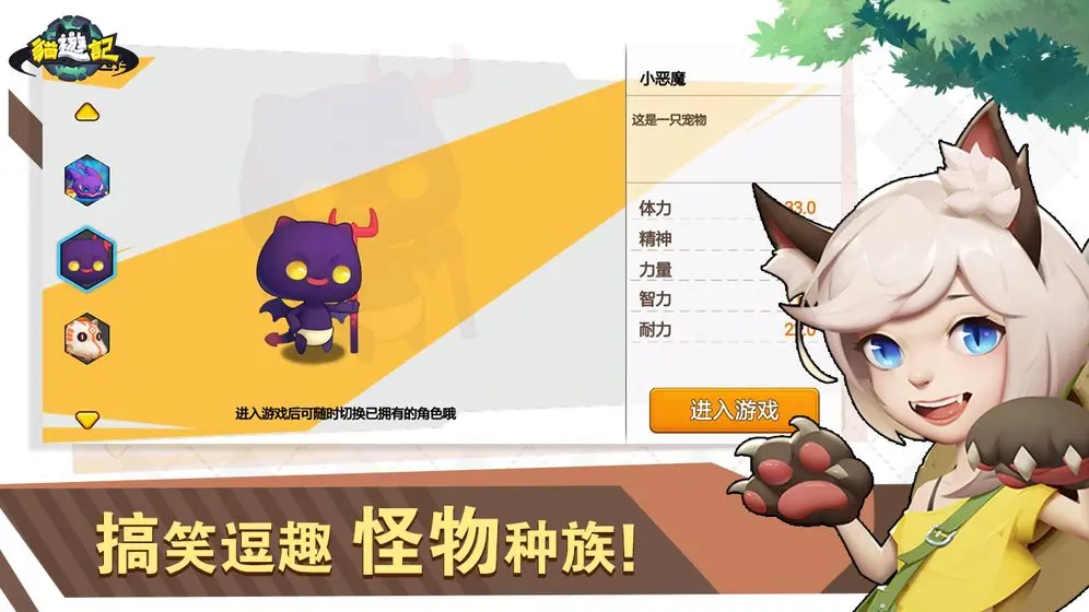 猫游记新手指南