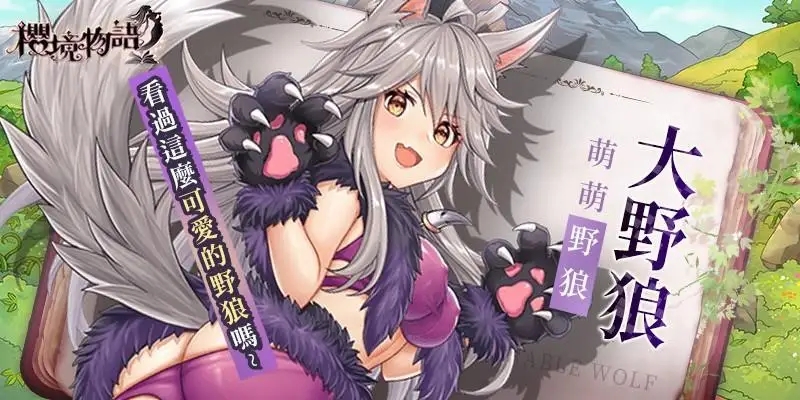 樱境物语手游破解版下载高清大图 樱境物语手游破解版下载1.0.5