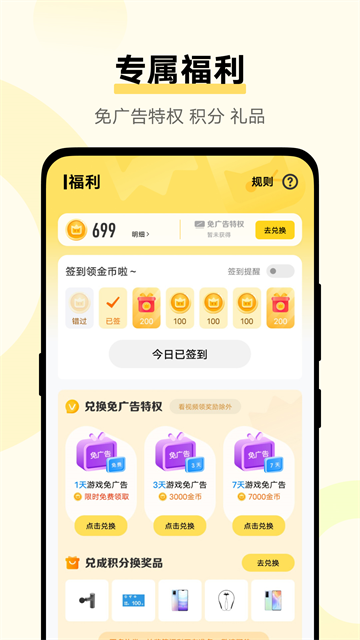 秒玩小游戏免费安装v2.5.0.0