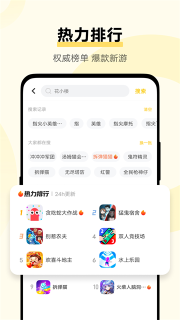 秒玩小游戏免费安装v2.5.0.0