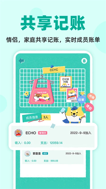 阿柴记账破解版v1.6.4