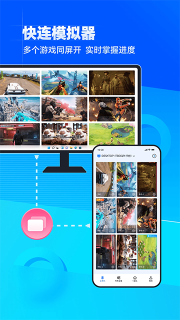 无界趣连app安卓高清大图 无界趣连app安卓v1.3.32.1