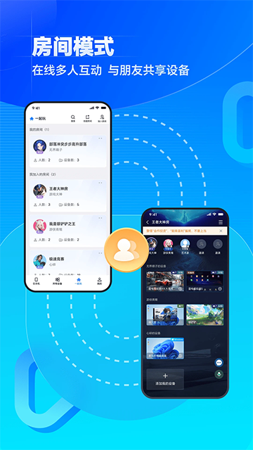 无界趣连app安卓高清大图 无界趣连app安卓v1.3.32.1
