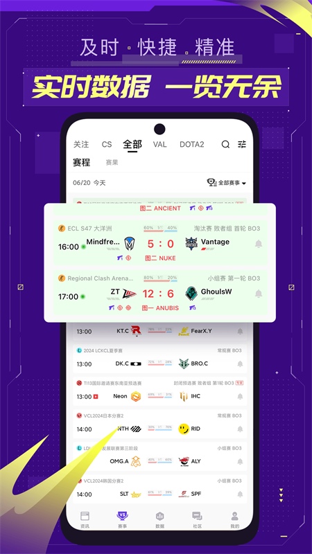 5eplay手机版app下载v6.8.0