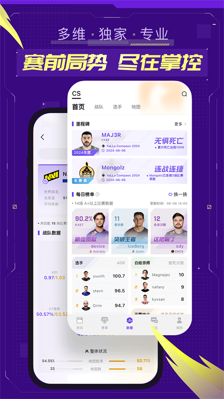 5eplay手机版app下载v6.8.0