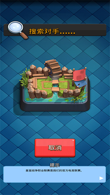 皇室战争魔改版高清大图 皇室战争魔改版v10.455.11