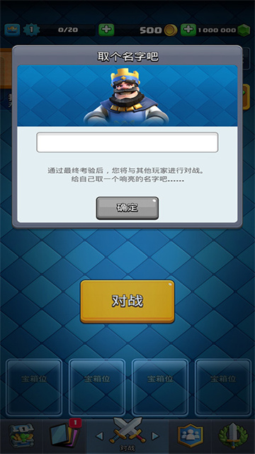 皇室战争魔改版高清大图 皇室战争魔改版v10.455.11