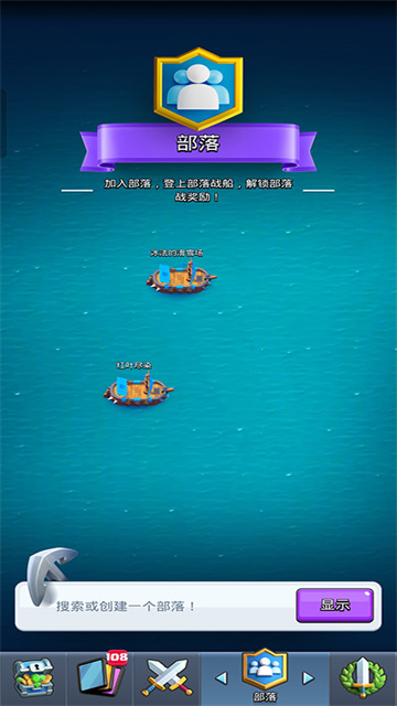 皇室战争魔改版高清大图 皇室战争魔改版v10.455.11