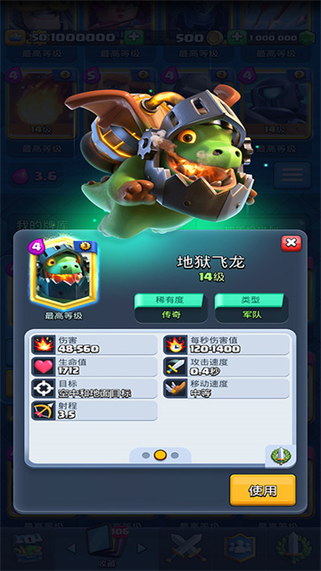 皇室战争魔改版高清大图 皇室战争魔改版v10.455.11