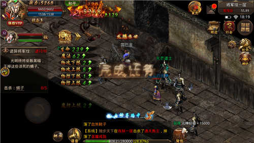 清风传奇1.76安卓版下载高清大图 清风传奇1.76安卓版下载3.88