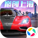 巅峰极速国际服