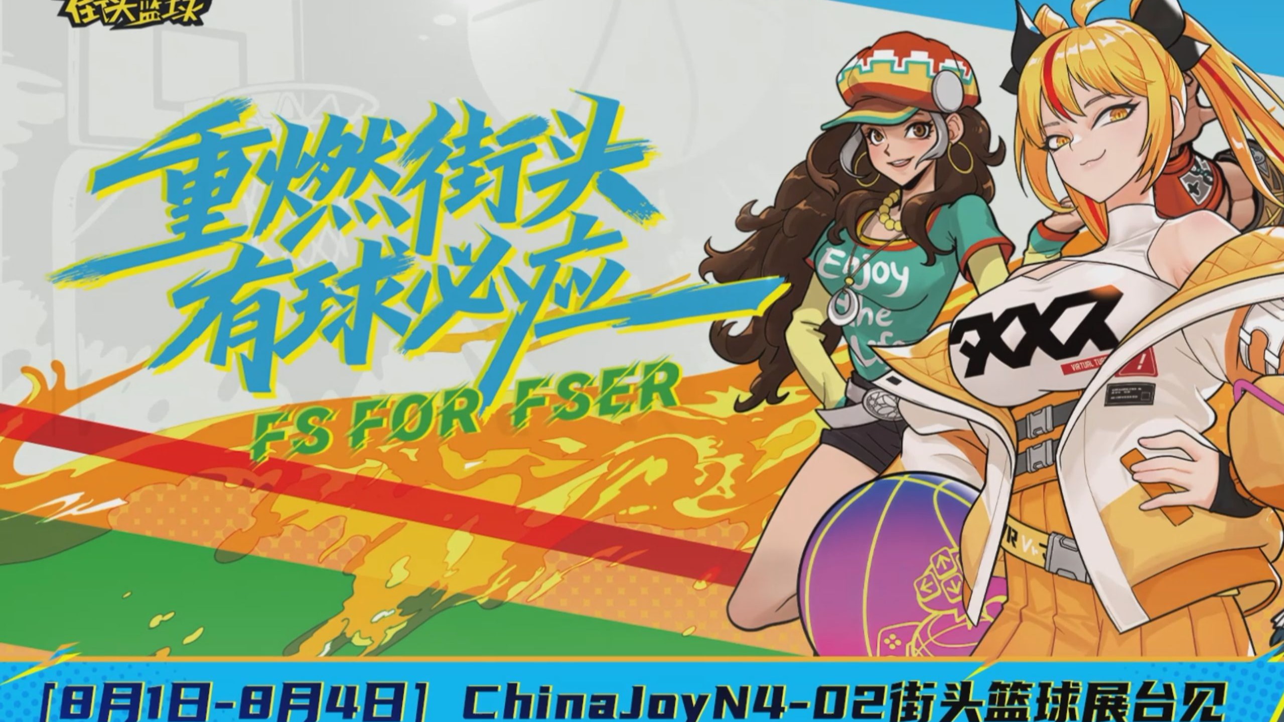 街头篮球必须是永久活动多久出一次详细介绍