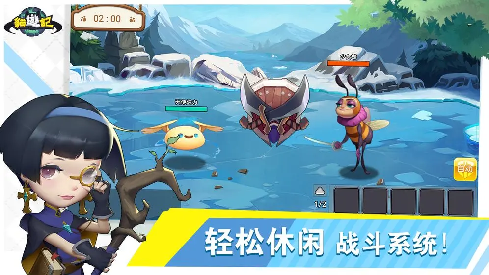 猫游记通吃岛任务玩法介绍