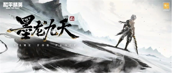 pubg地铁逃生测试服2024