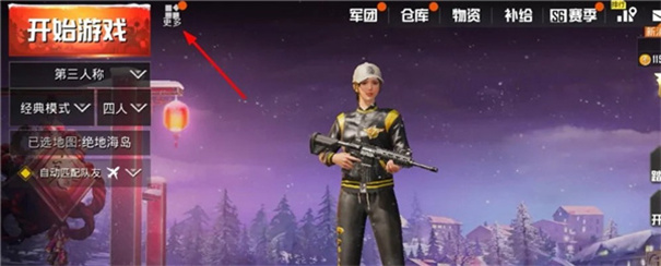 pubg地铁逃生测试服2024