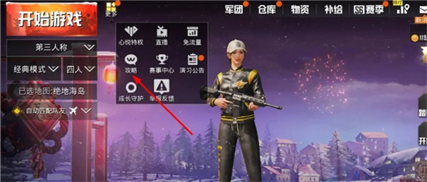 pubg地铁逃生测试服2024