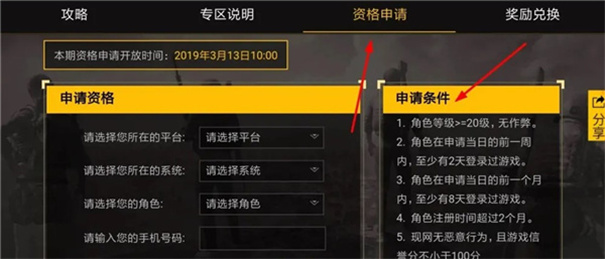 pubg地铁逃生测试服2024